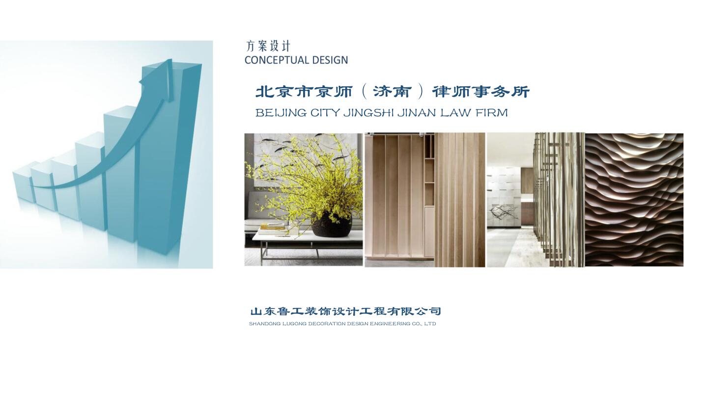 济南办公室ky体育(中国)官方网站.jpg